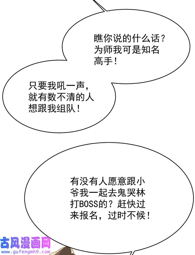 反守为攻第43话 限时任务