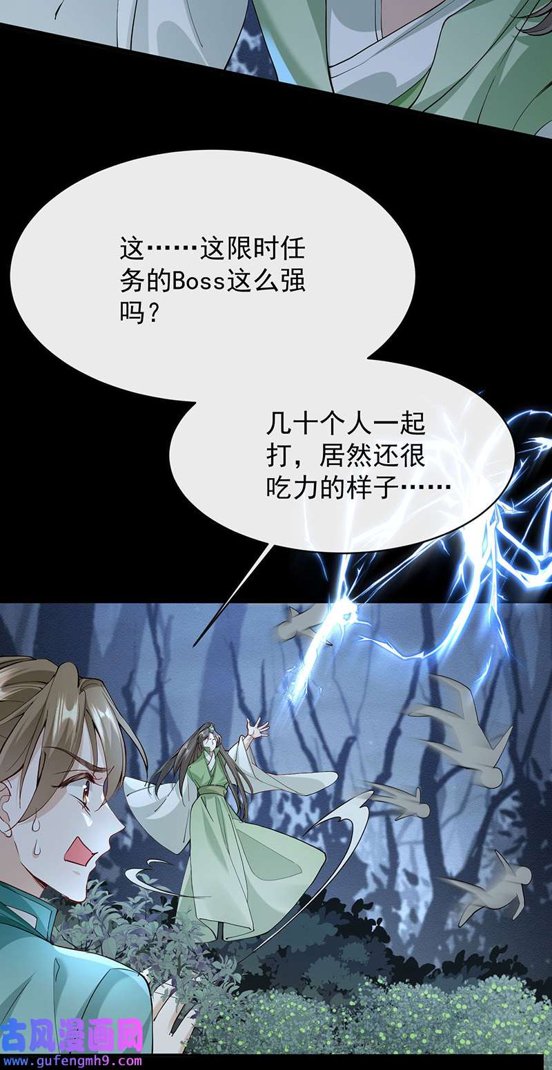 反守为攻第43话 限时任务