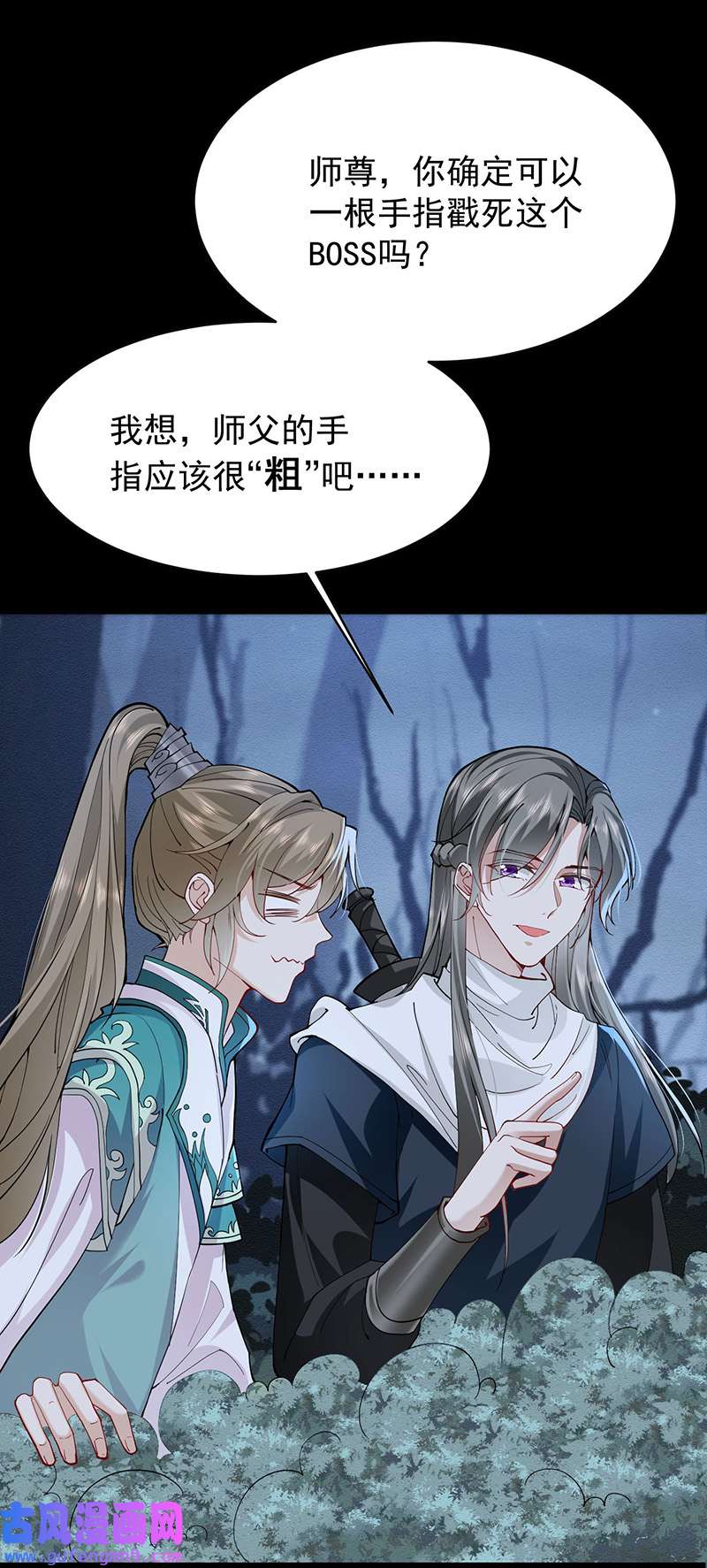 反守为攻第43话 限时任务