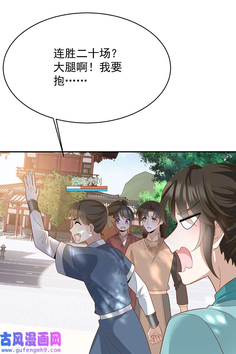 反守为攻第43话 限时任务