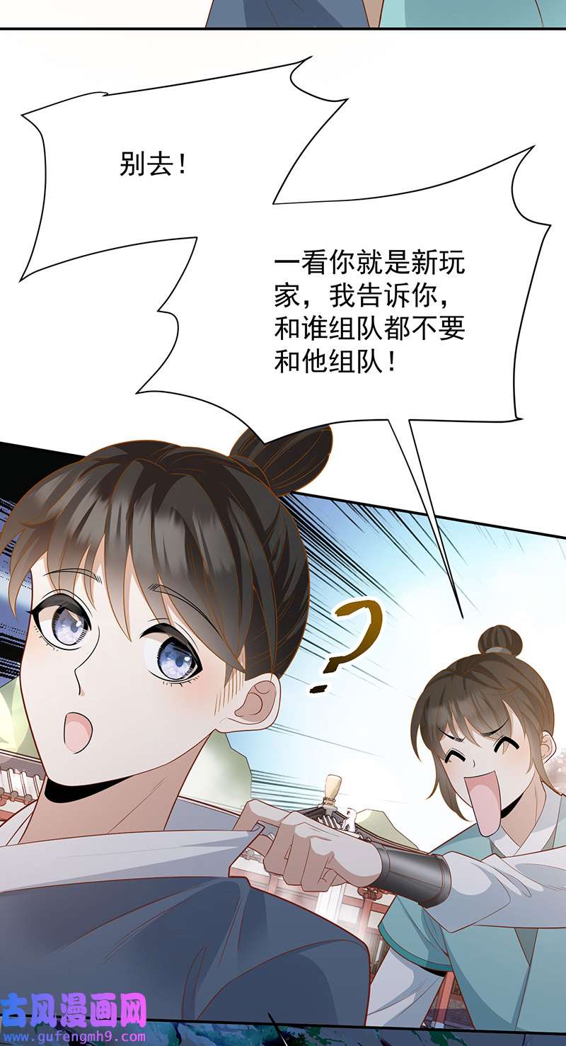 反守为攻第43话 限时任务