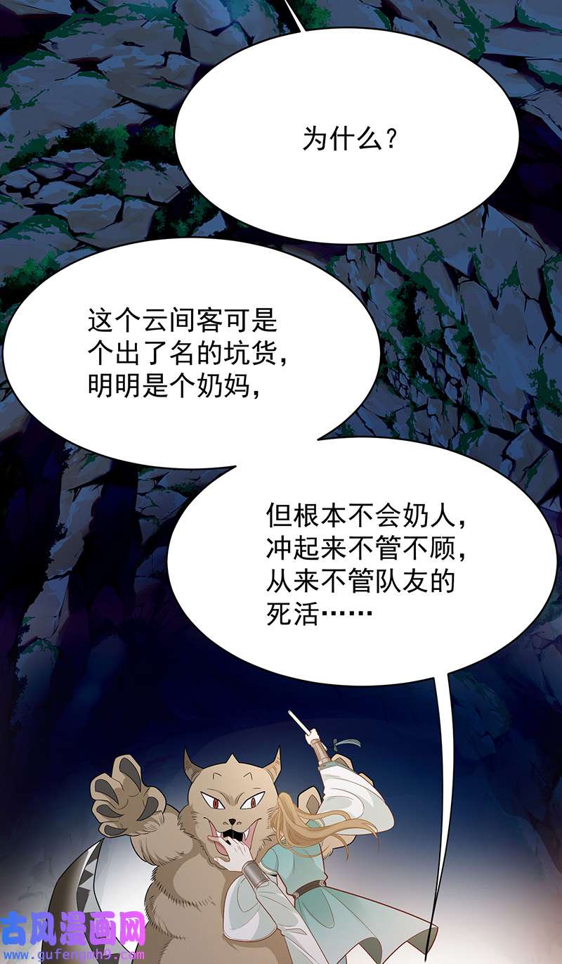 反守为攻第43话 限时任务