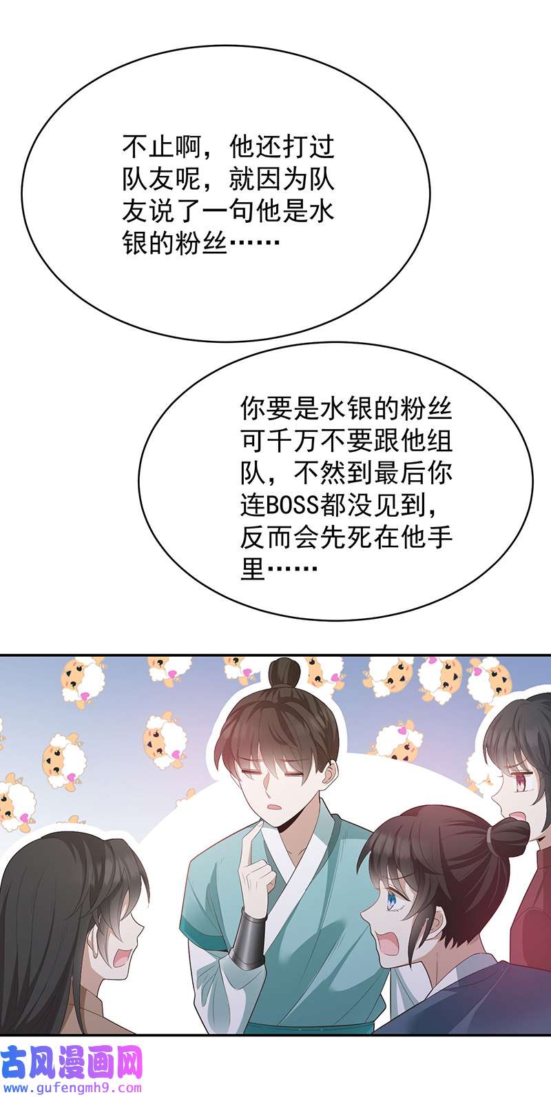 反守为攻第43话 限时任务