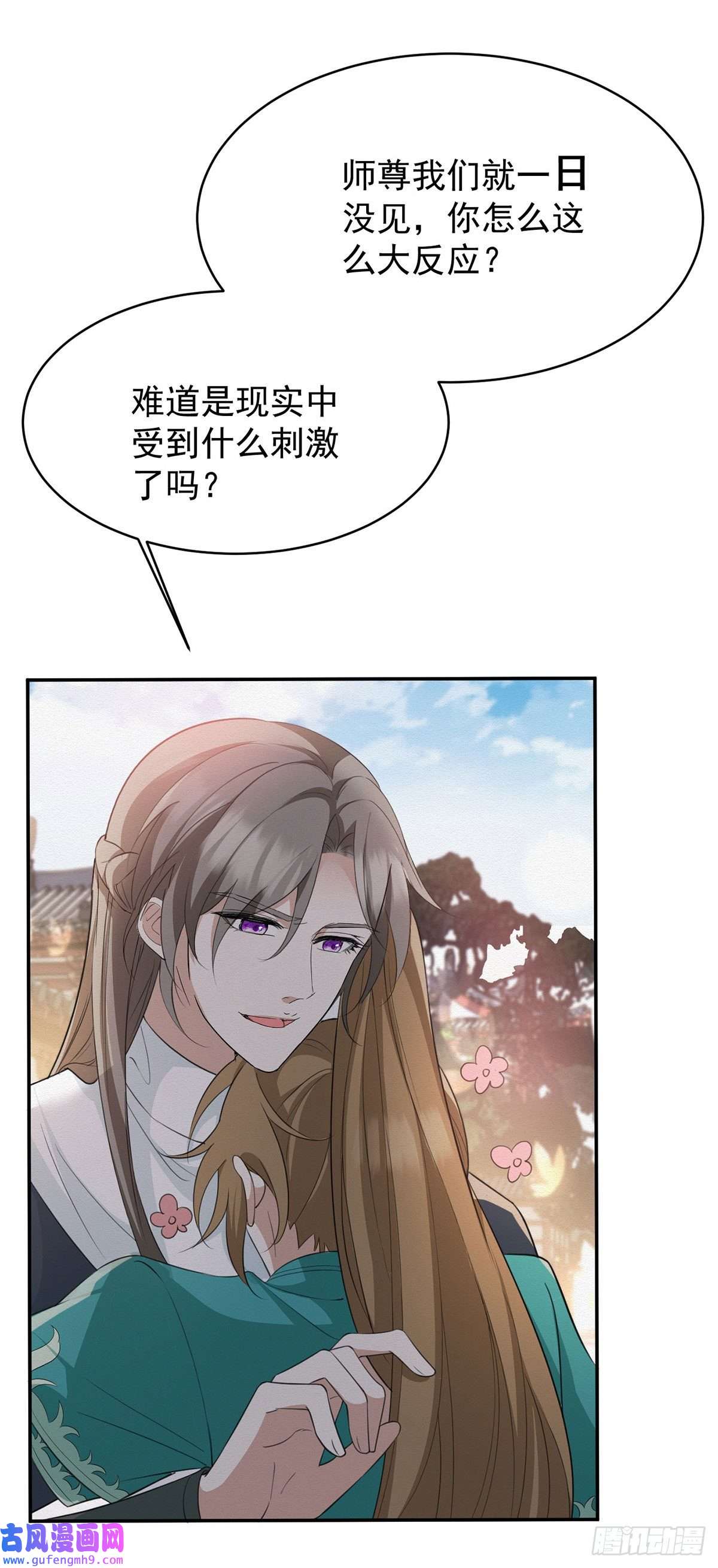 反守为攻第42话 我们去抢BOSS