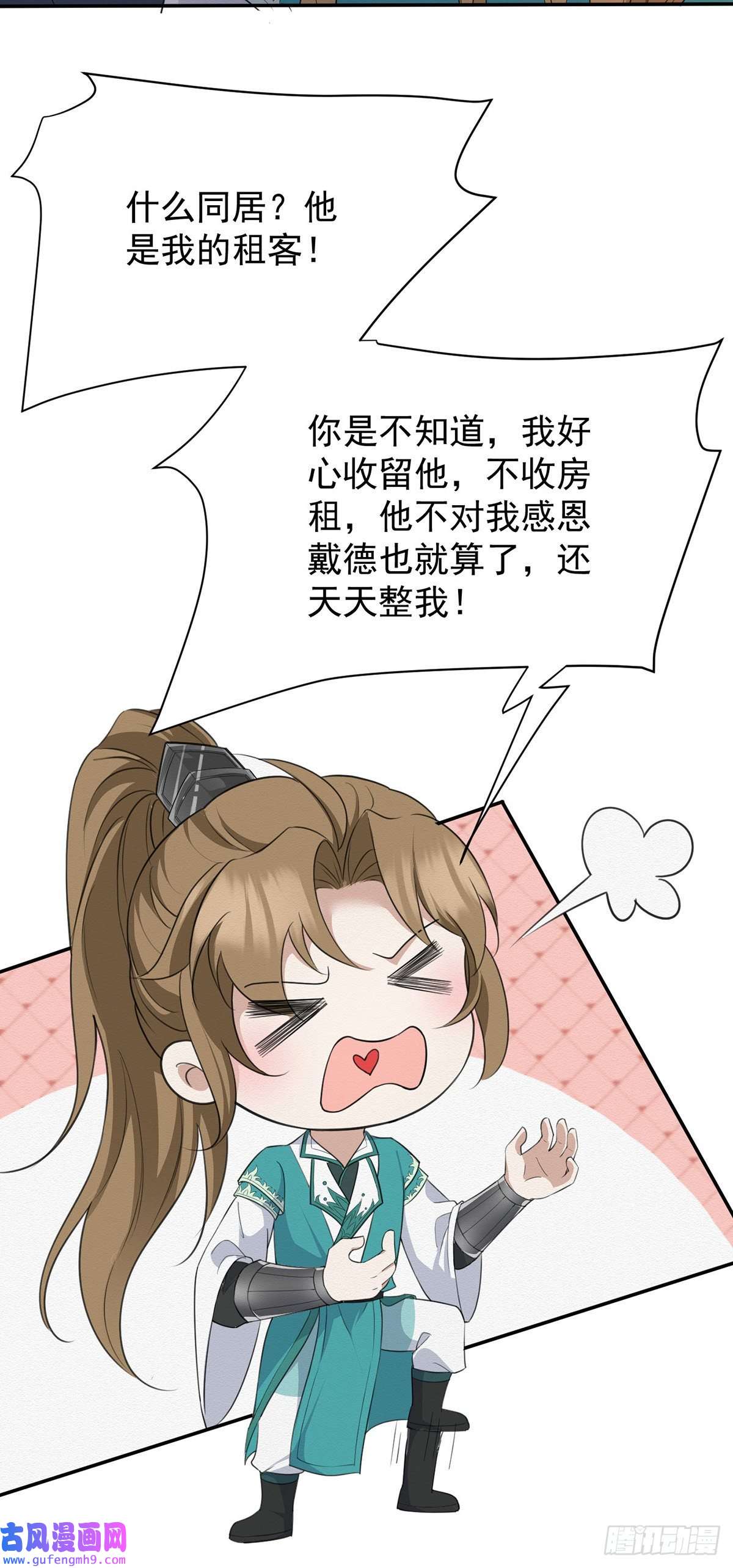 反守为攻第42话 我们去抢BOSS