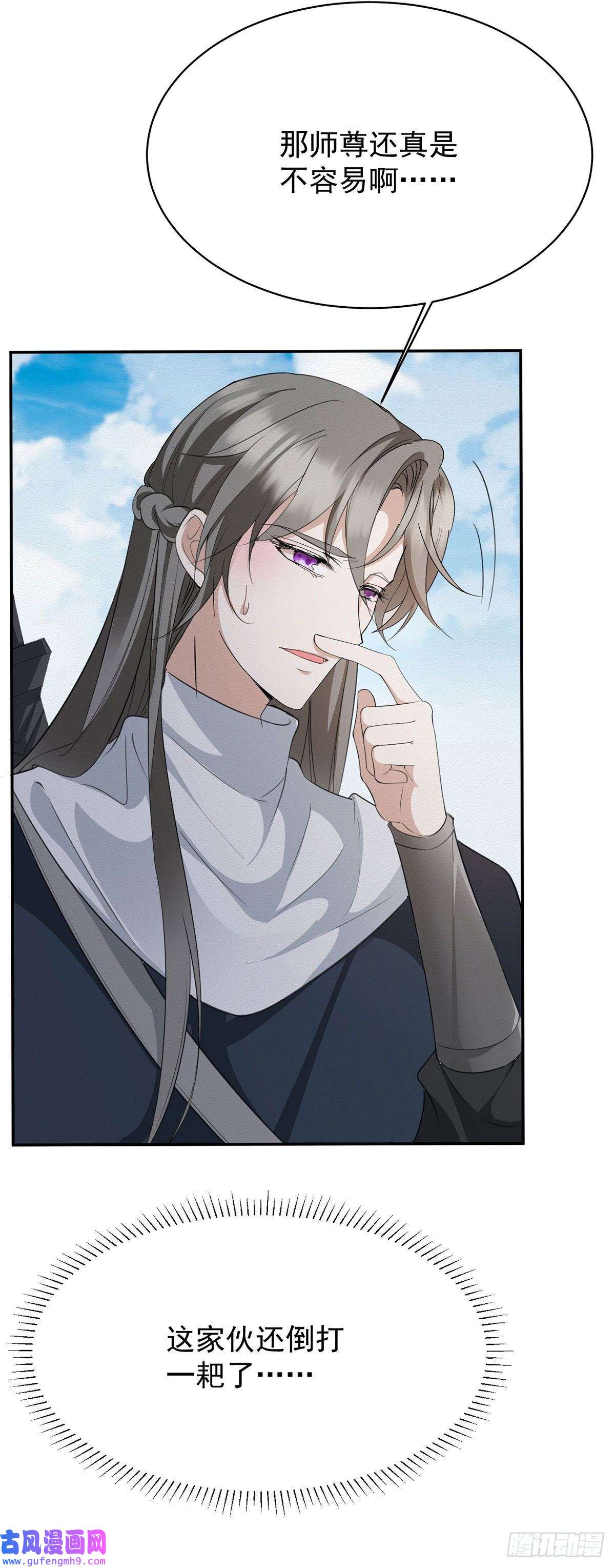 反守为攻第42话 我们去抢BOSS