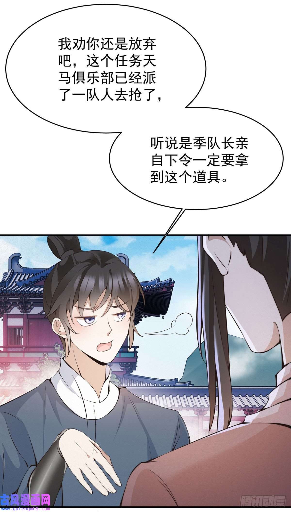 反守为攻第42话 我们去抢BOSS
