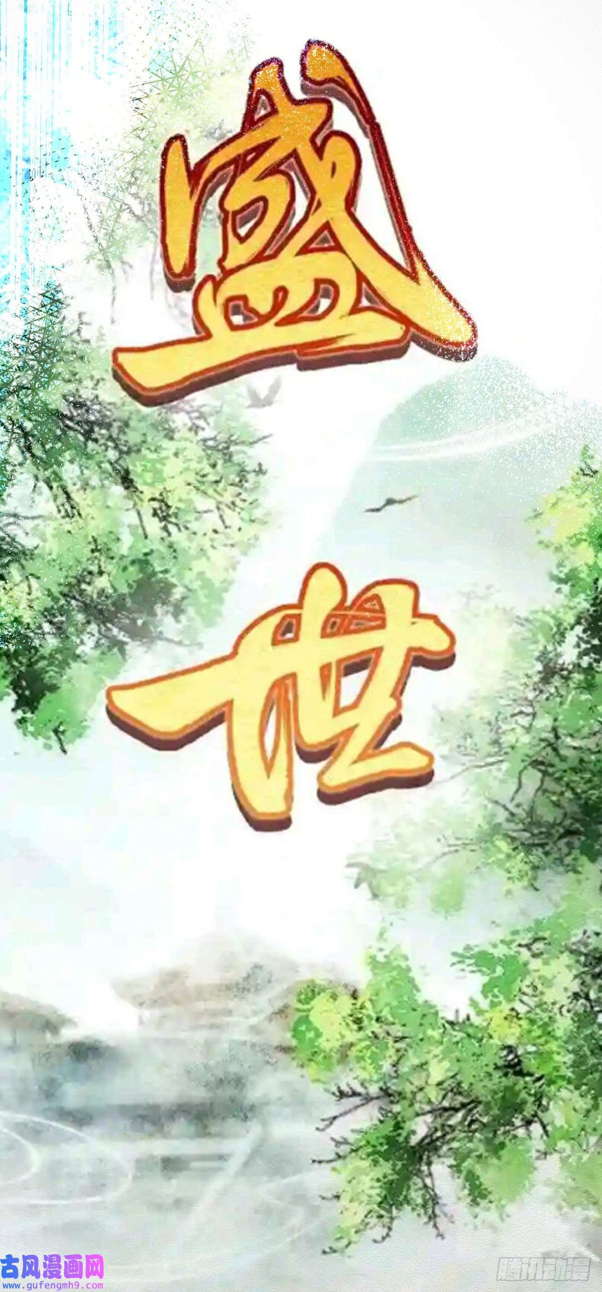 反守为攻第42话 我们去抢BOSS