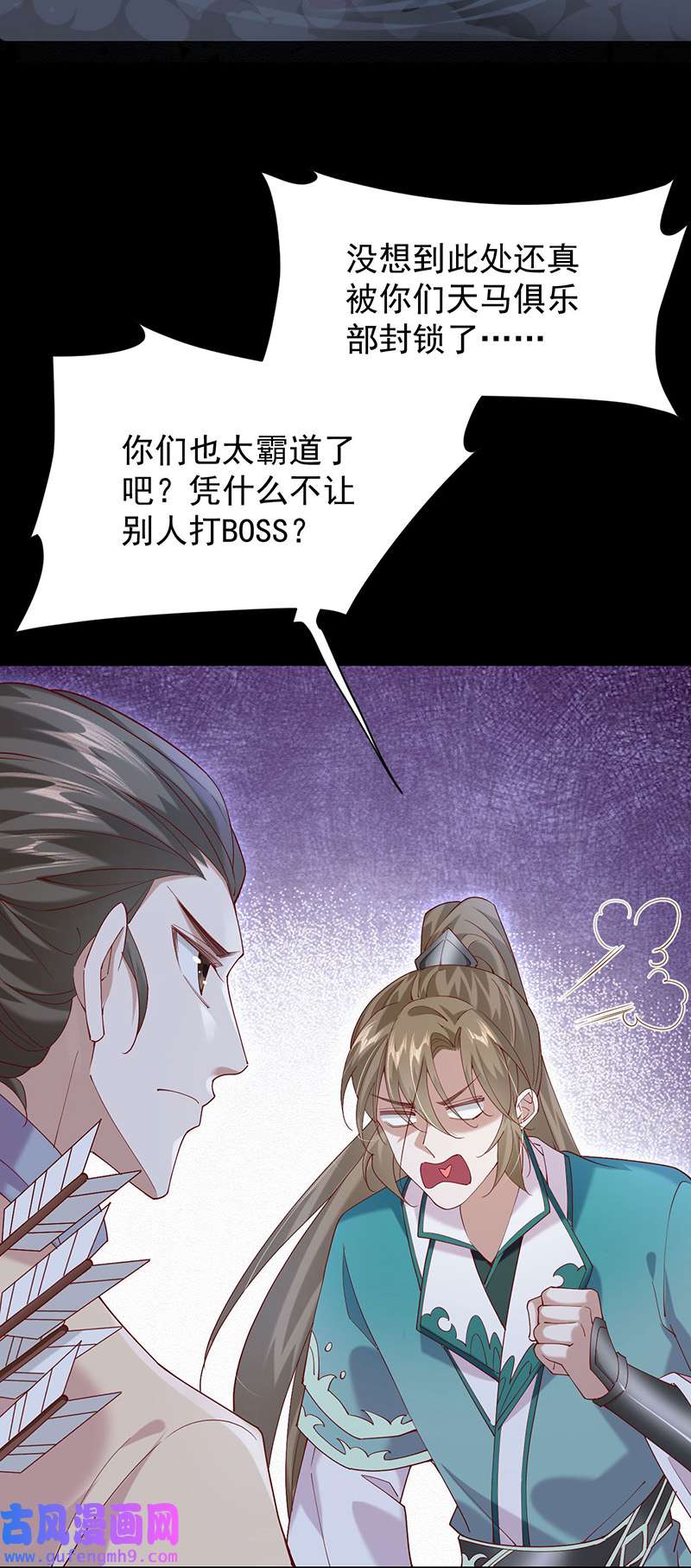 反守为攻第44话 啊！鬼啊！
