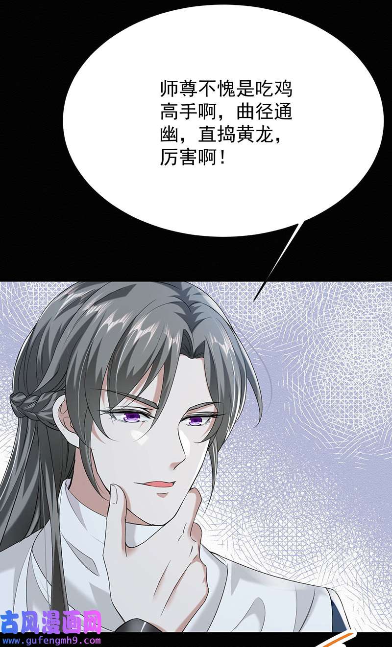 反守为攻第44话 啊！鬼啊！