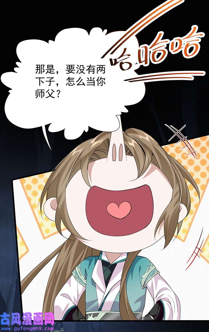 反守为攻第44话 啊！鬼啊！