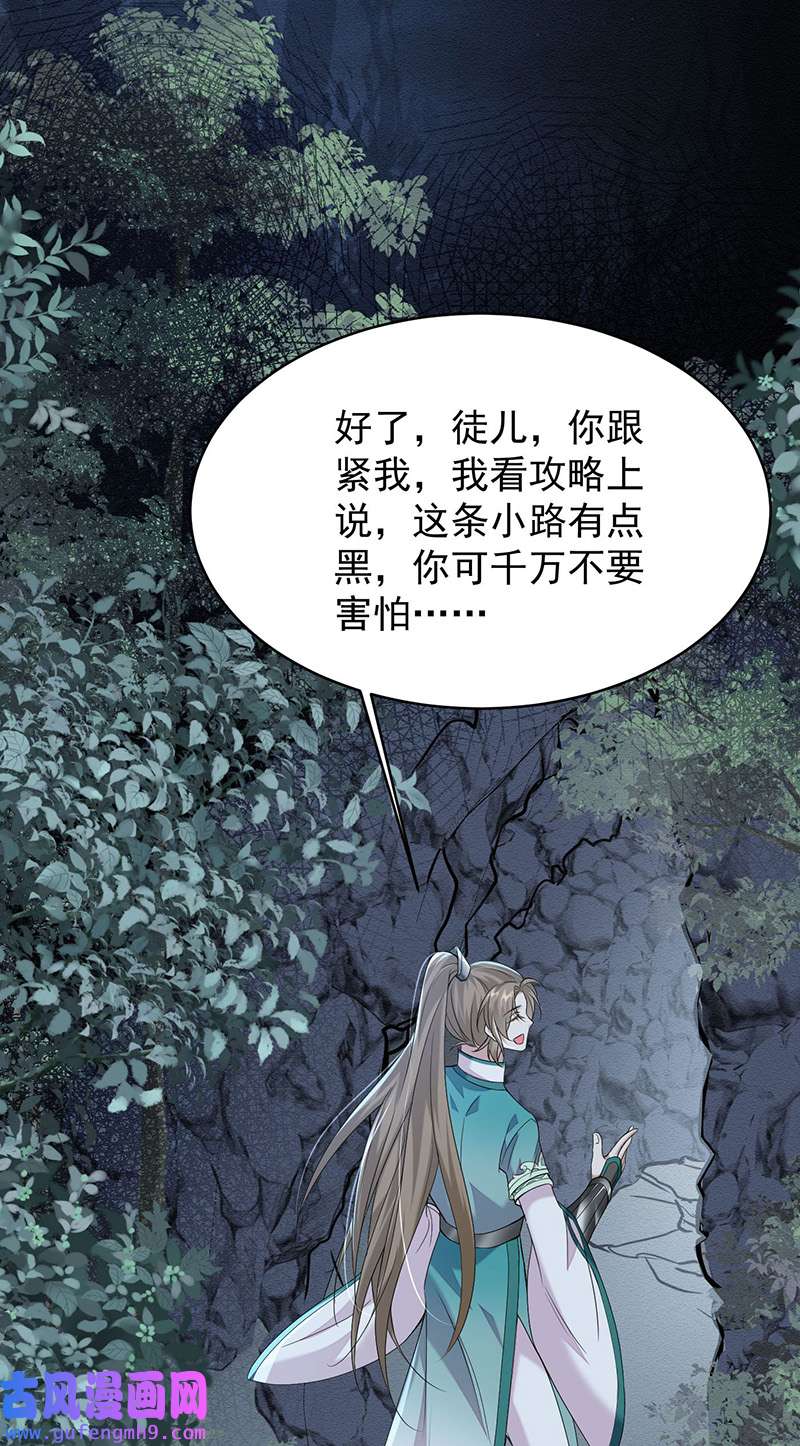 反守为攻第44话 啊！鬼啊！