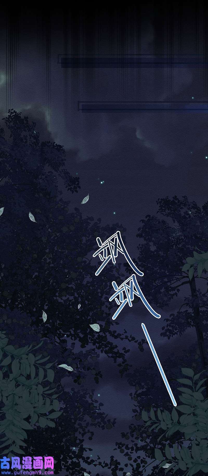 反守为攻第44话 啊！鬼啊！