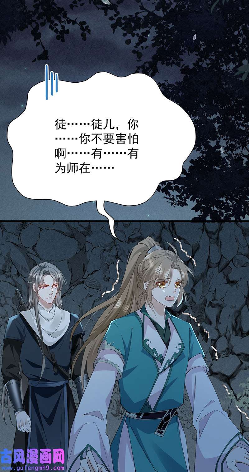 反守为攻第44话 啊！鬼啊！