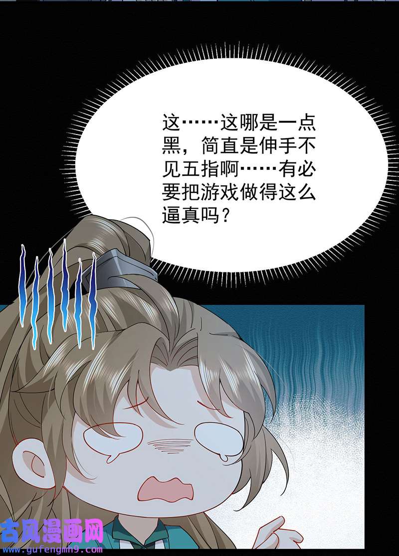 反守为攻第44话 啊！鬼啊！