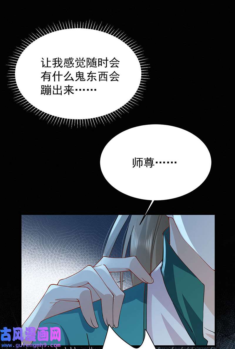 反守为攻第44话 啊！鬼啊！