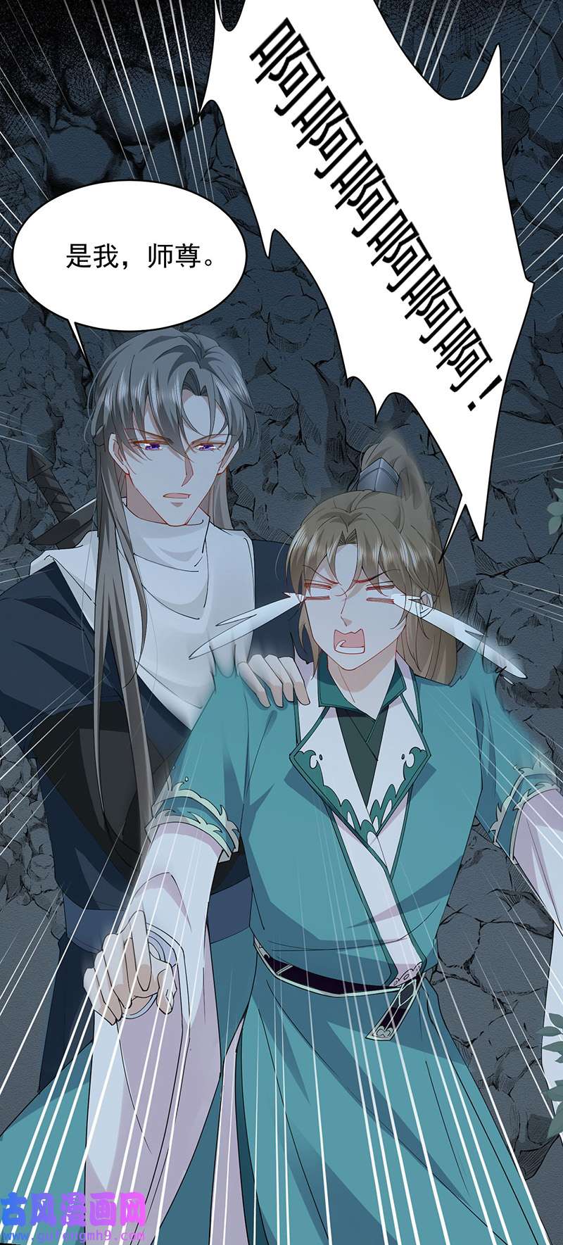 反守为攻第44话 啊！鬼啊！