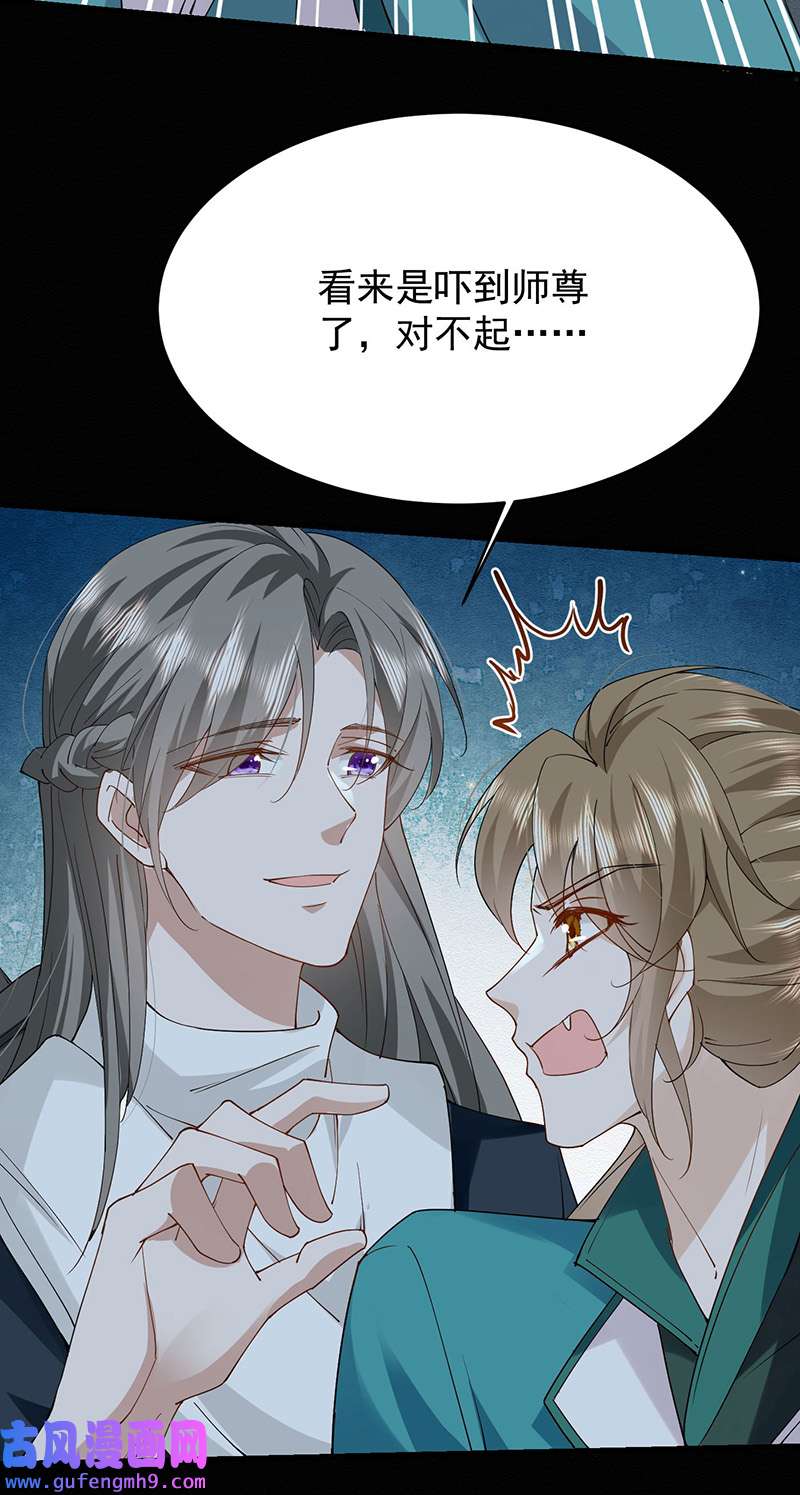 反守为攻第44话 啊！鬼啊！