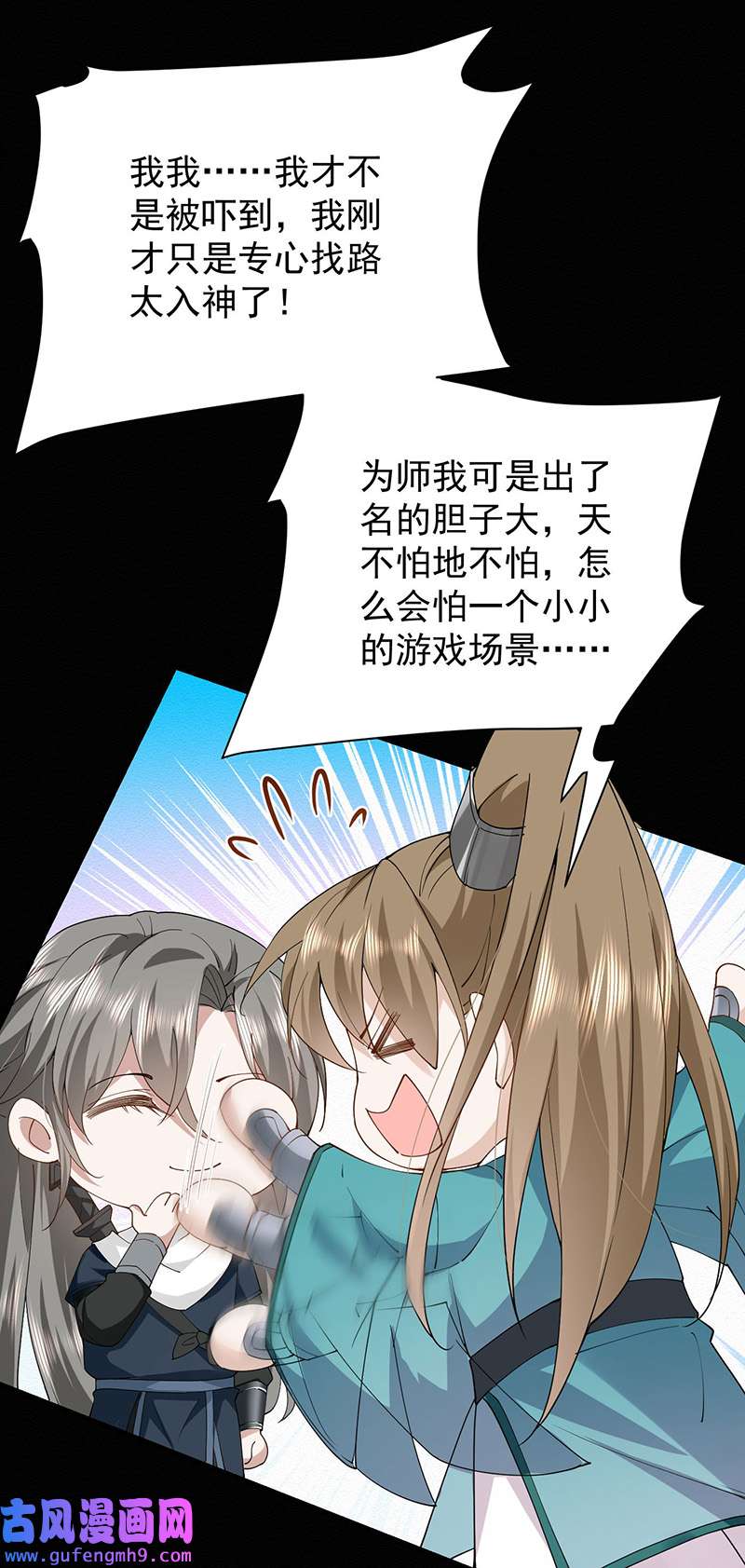 反守为攻第44话 啊！鬼啊！