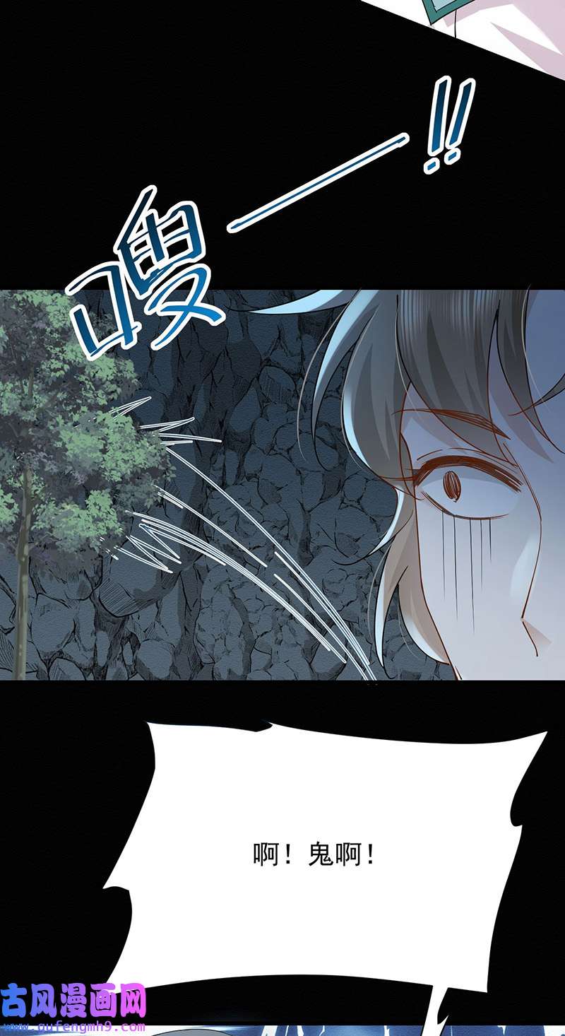 反守为攻第44话 啊！鬼啊！