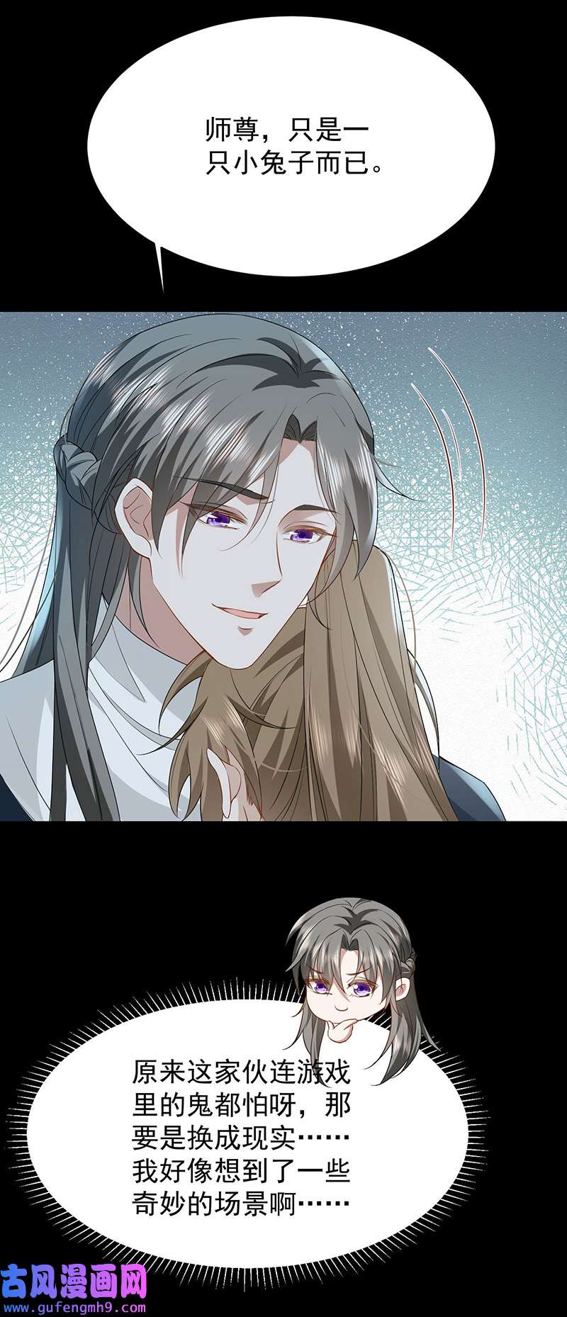 反守为攻第44话 啊！鬼啊！