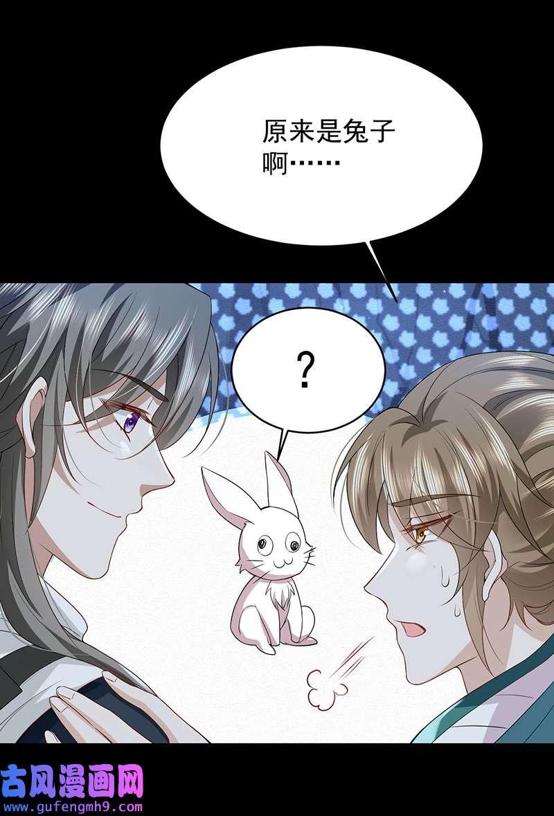 反守为攻第44话 啊！鬼啊！