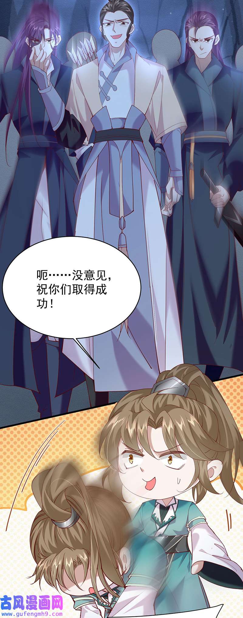 反守为攻第44话 啊！鬼啊！