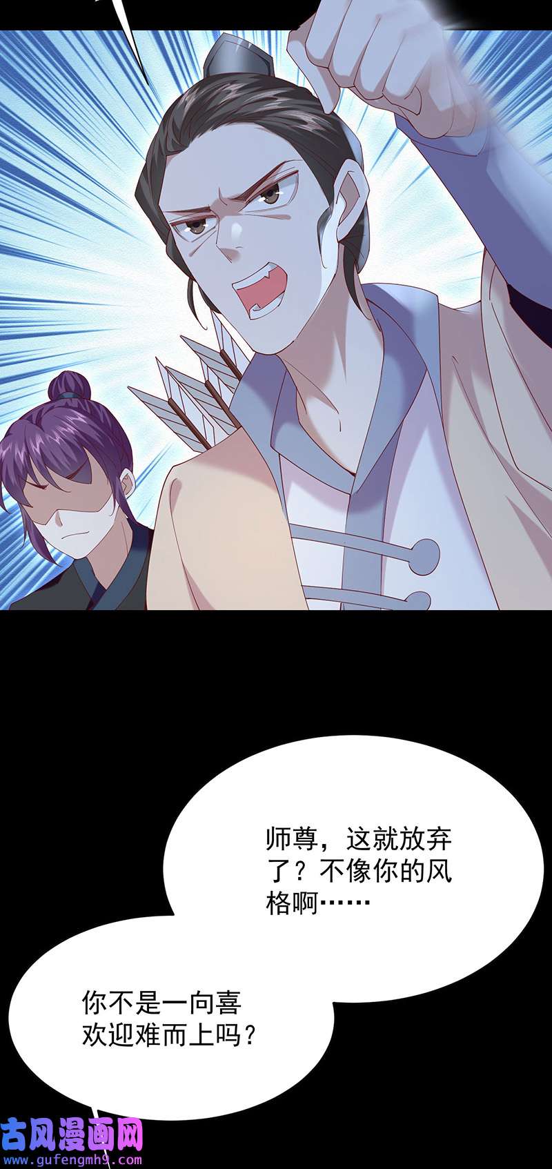 反守为攻第44话 啊！鬼啊！