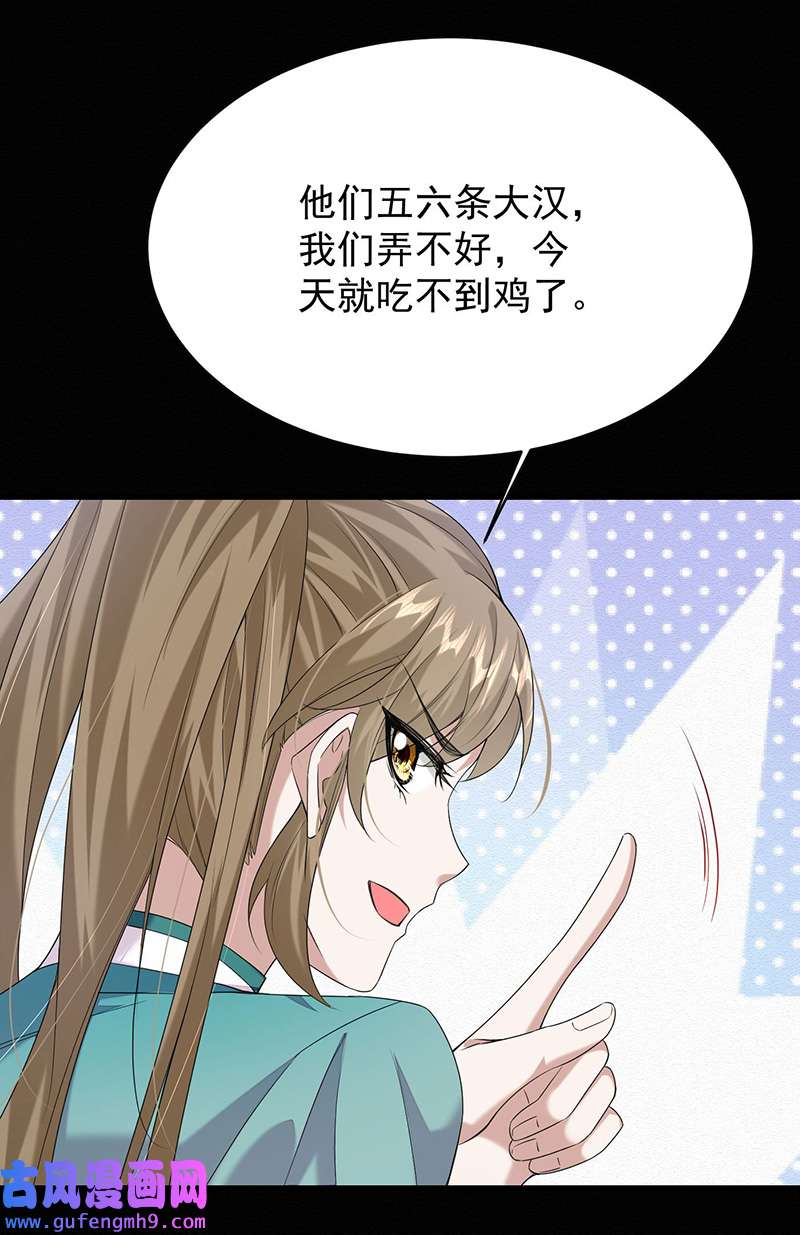 反守为攻第44话 啊！鬼啊！