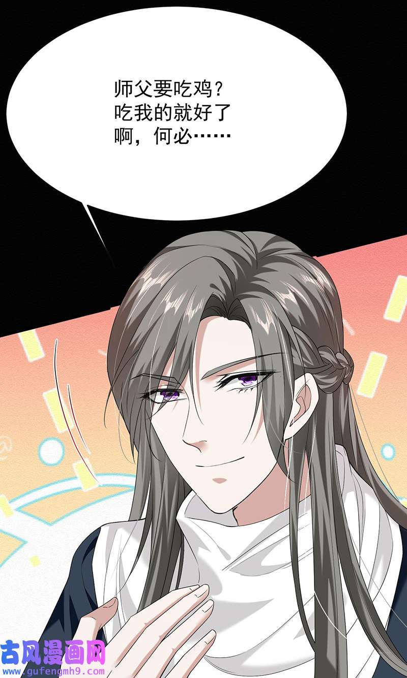 反守为攻第44话 啊！鬼啊！