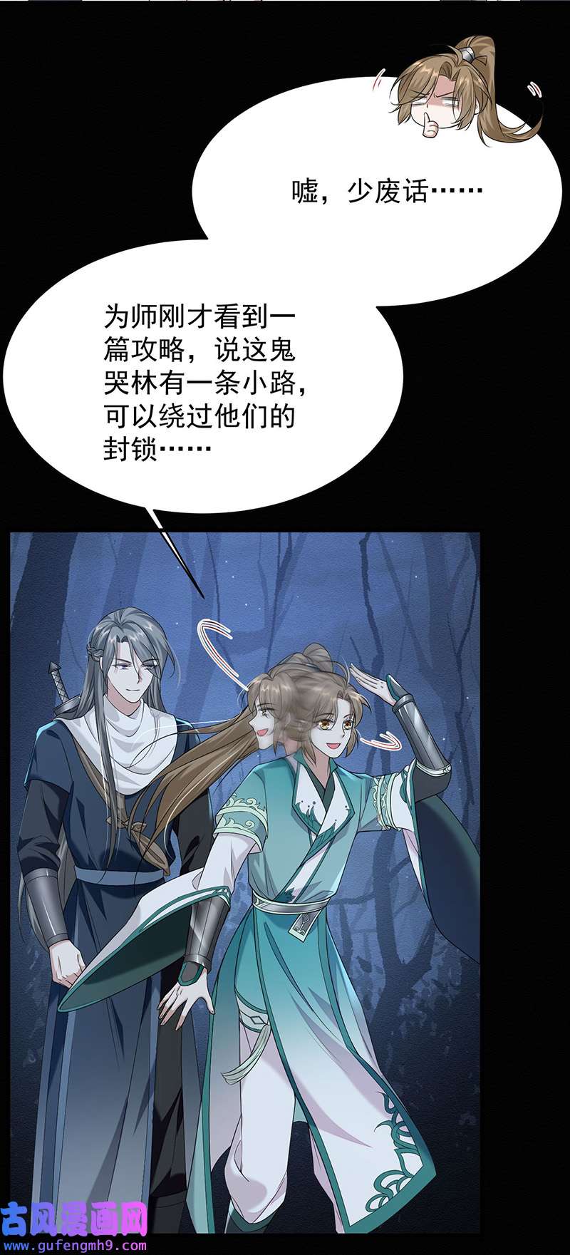 反守为攻第44话 啊！鬼啊！