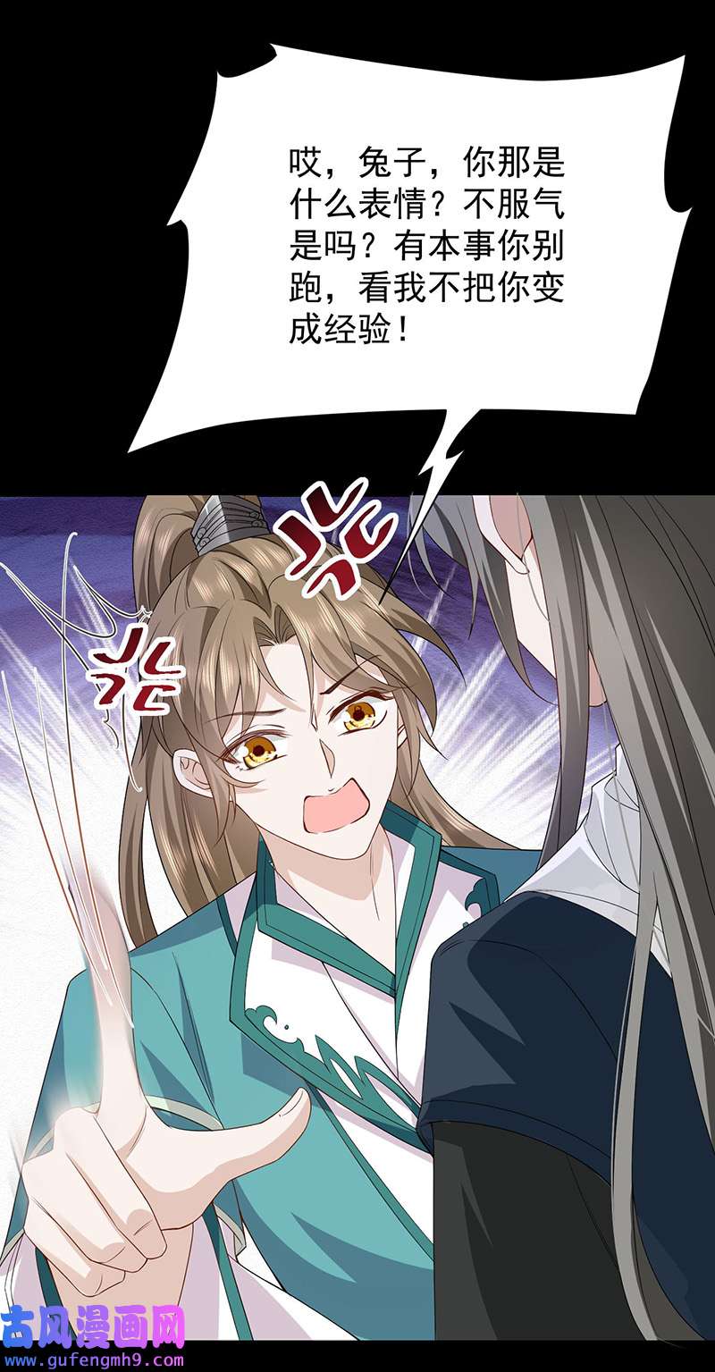 反守为攻第45话 因为会很帅