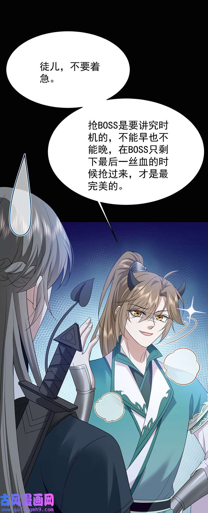 反守为攻第45话 因为会很帅