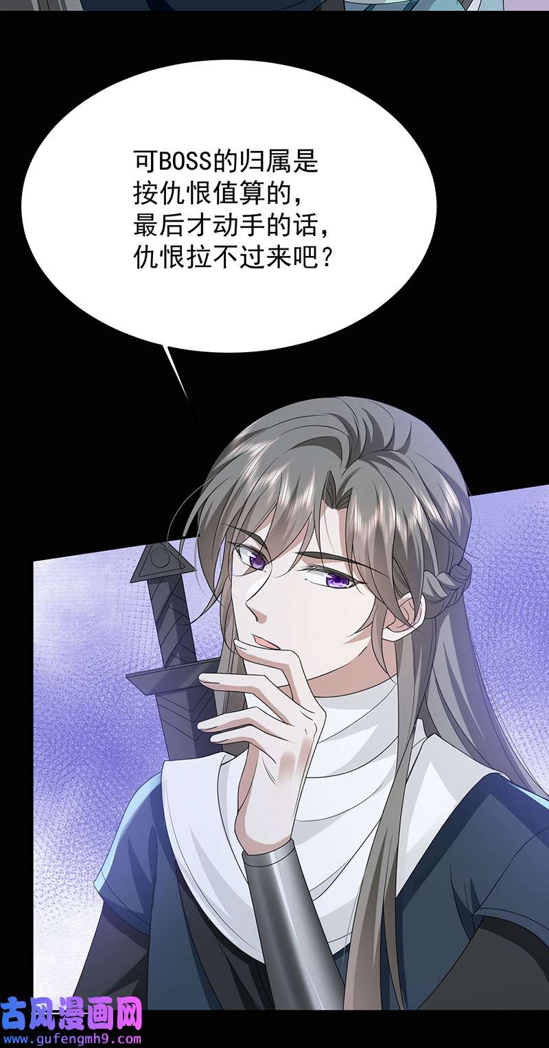 反守为攻第45话 因为会很帅