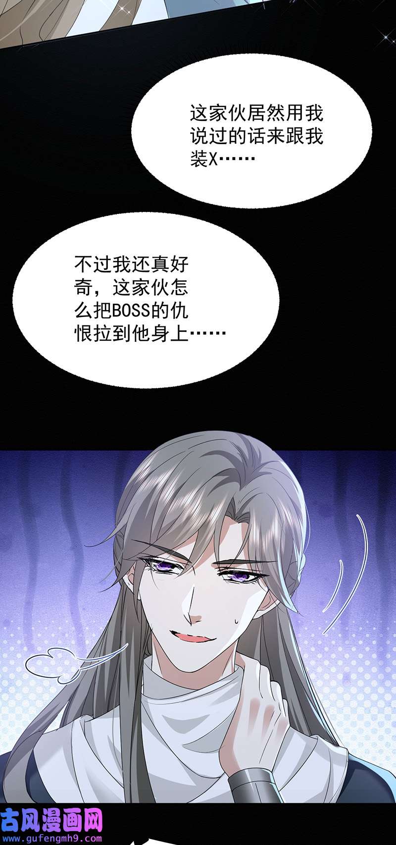 反守为攻第45话 因为会很帅