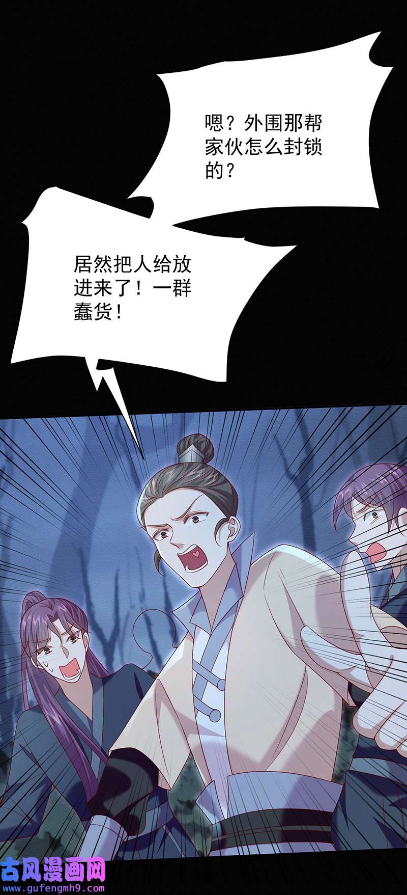 反守为攻第45话 因为会很帅