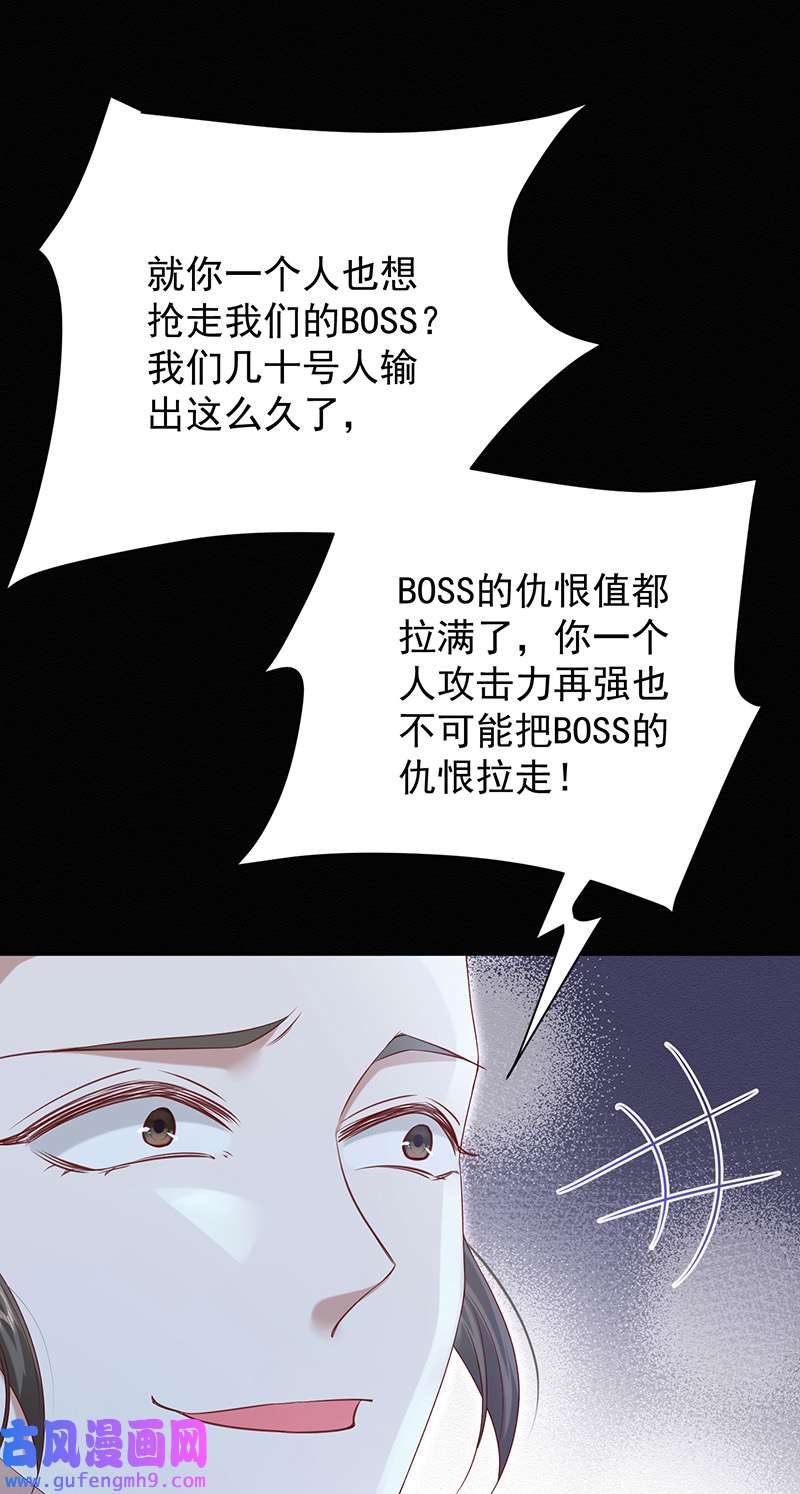 反守为攻第45话 因为会很帅