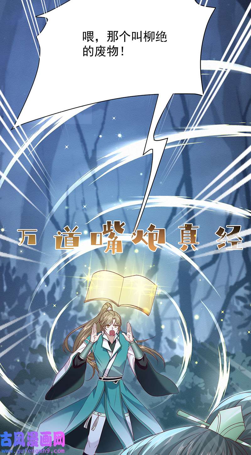 反守为攻第45话 因为会很帅