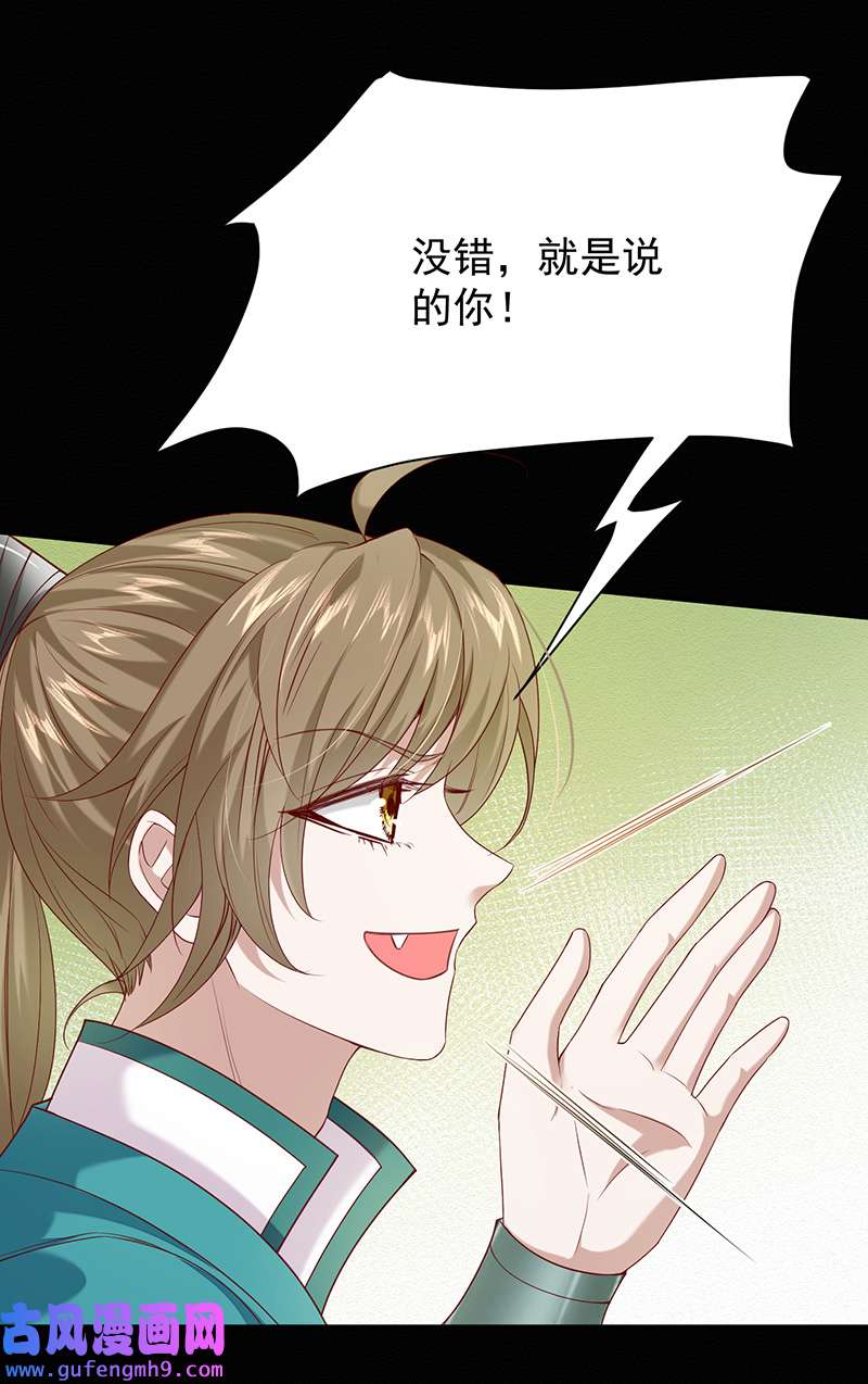 反守为攻第45话 因为会很帅
