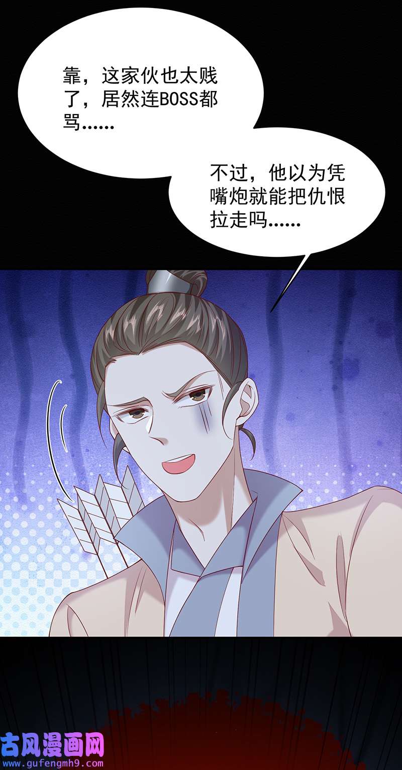 反守为攻第45话 因为会很帅