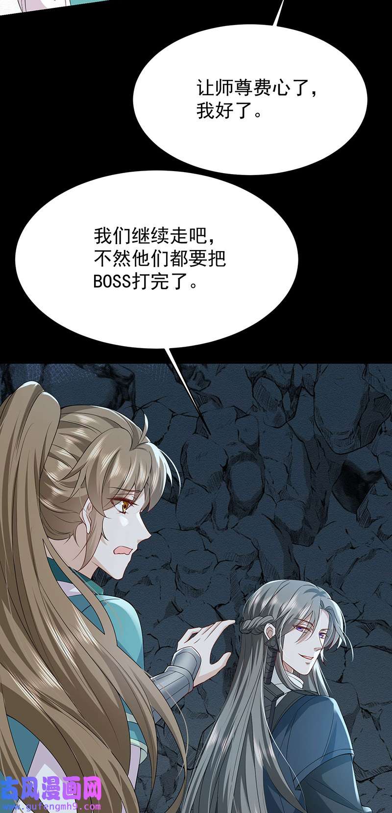 反守为攻第45话 因为会很帅