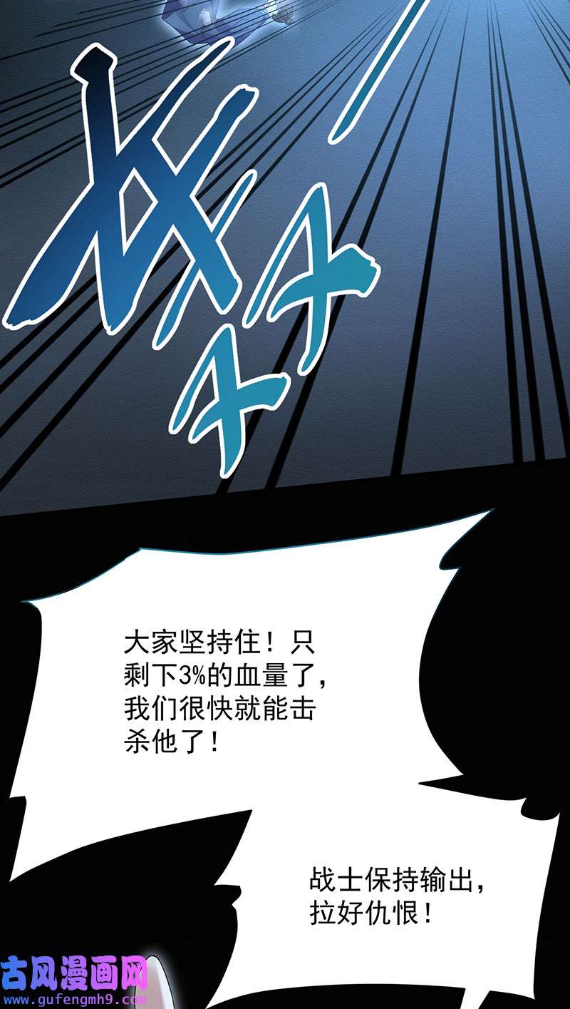 反守为攻第45话 因为会很帅