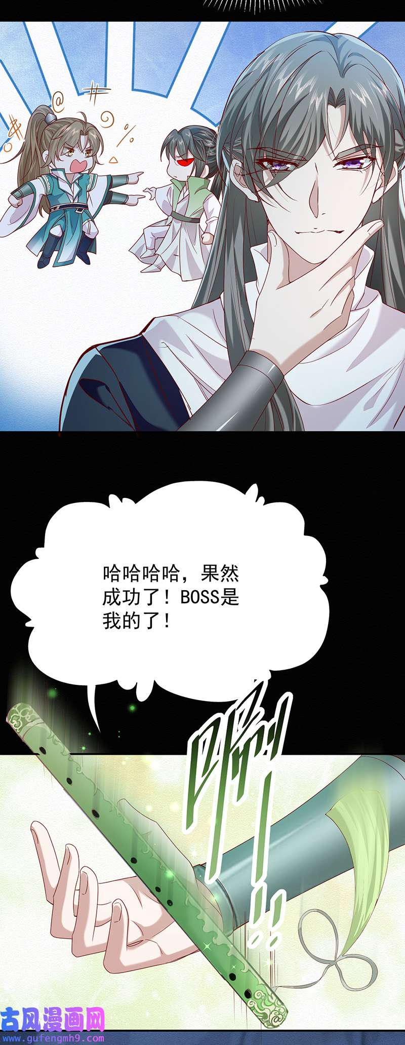反守为攻第46话 涨亲密度的正确姿势