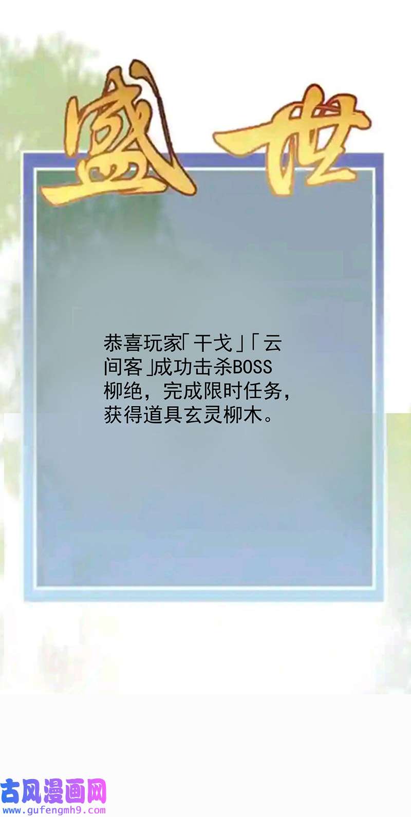 反守为攻第46话 涨亲密度的正确姿势