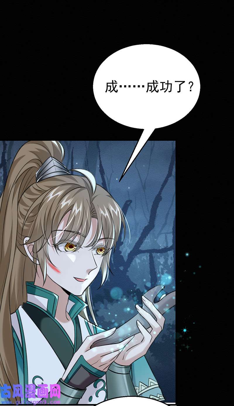 反守为攻第46话 涨亲密度的正确姿势