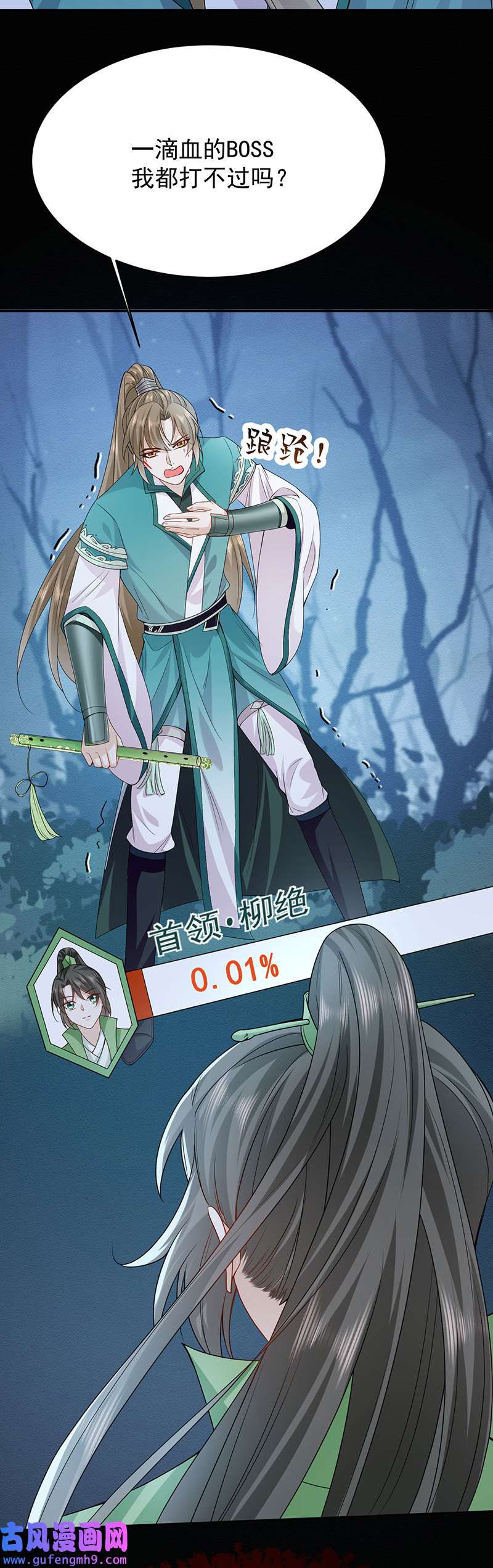 反守为攻第46话 涨亲密度的正确姿势