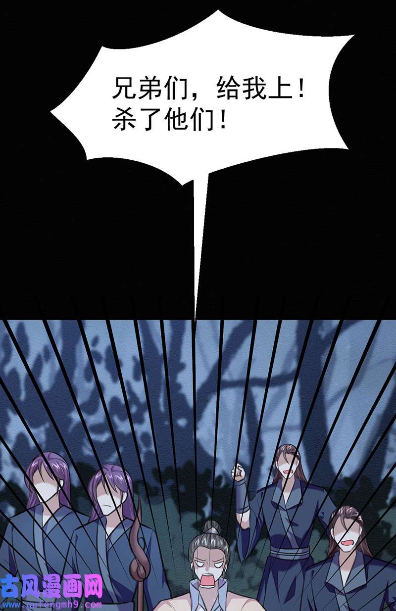 反守为攻第47话 装完X就跑