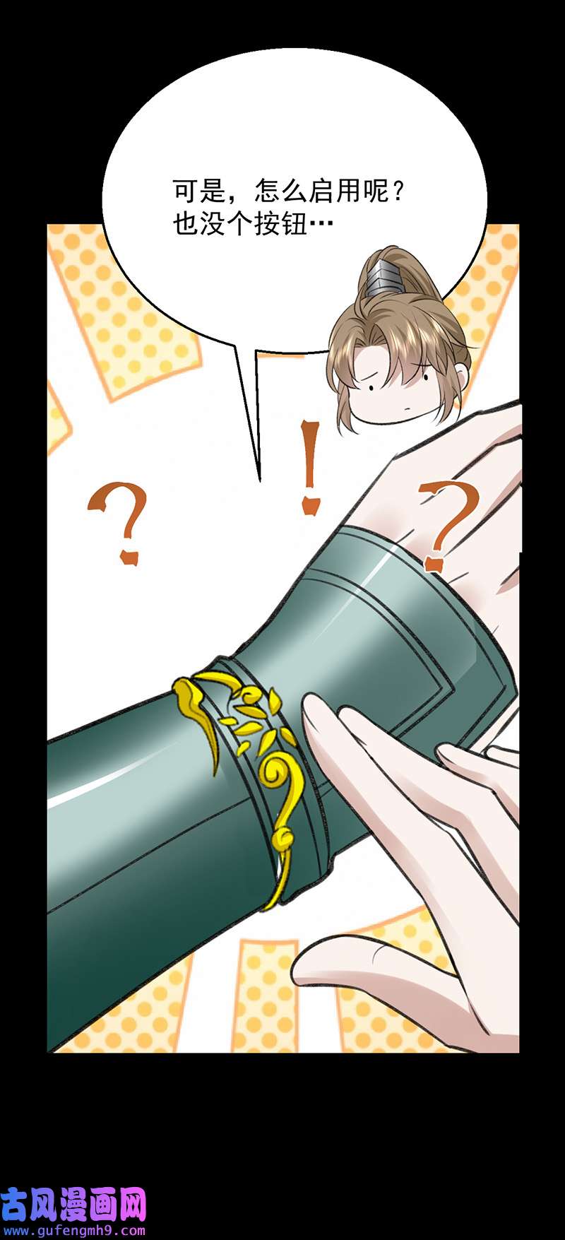 反守为攻第47话 装完X就跑