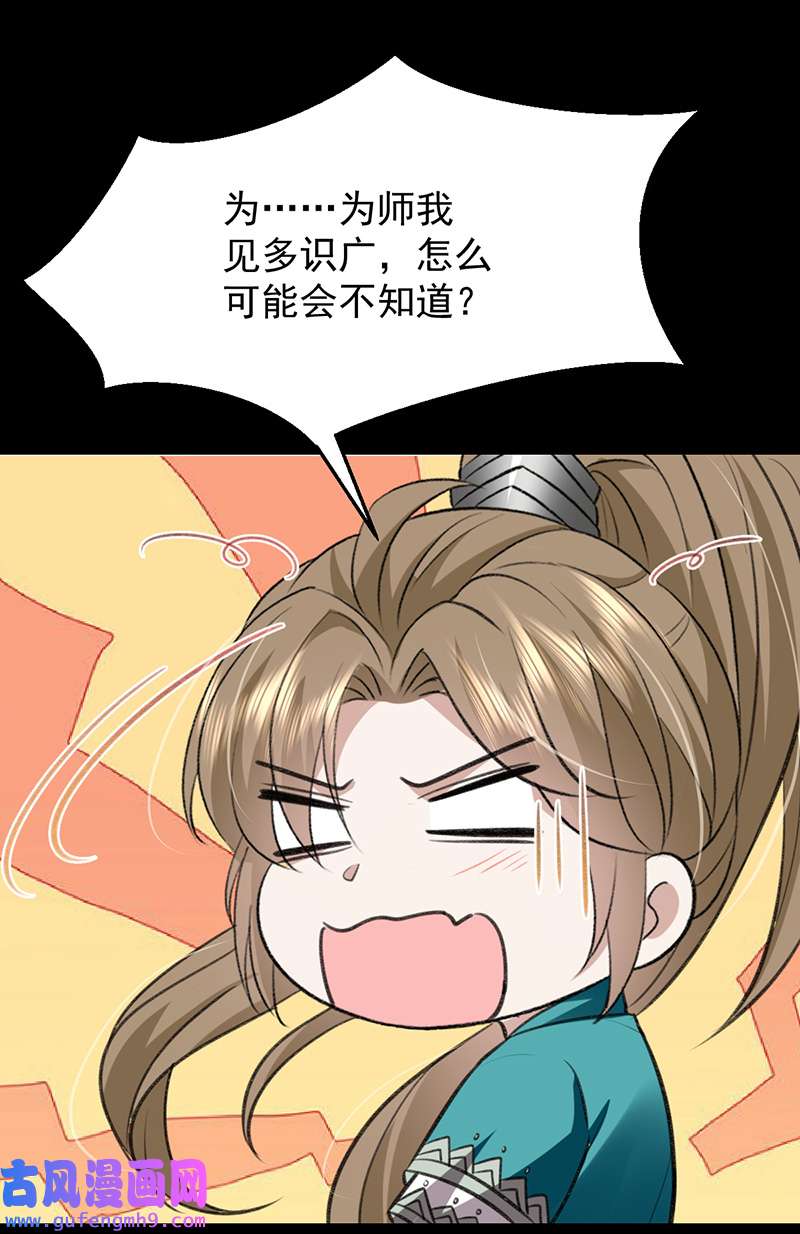 反守为攻第47话 装完X就跑