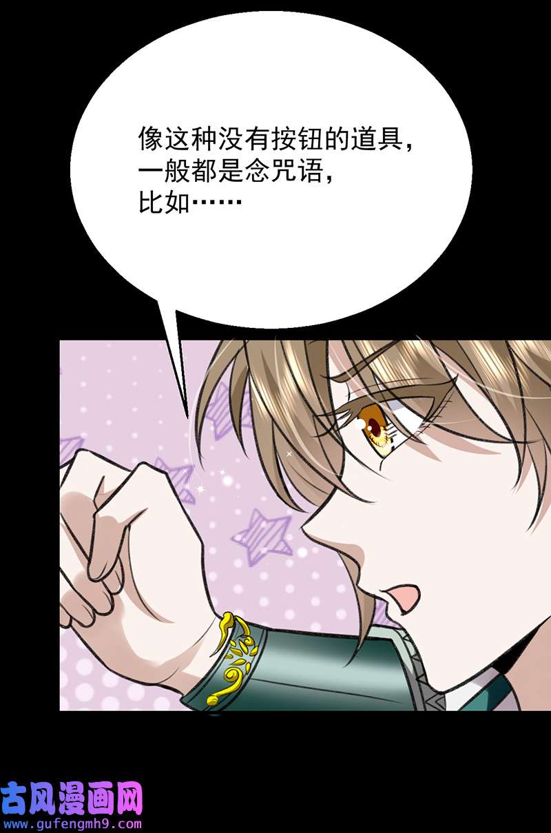 反守为攻第47话 装完X就跑
